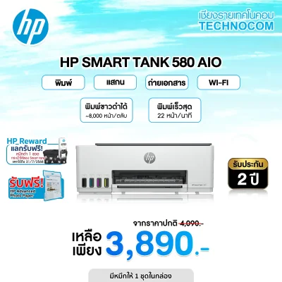 HP TANK 580 AIO (1F3Y2A)