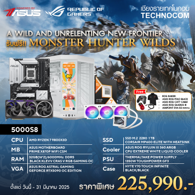 คอมประกอบ SET 5000S8 POWERED BY ASUS