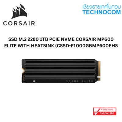 SSD M.2 2280 1TB PCIE NVME CORSAIR MP600 ELITE WITH HEATSINK (CSSD-F1000GBMP600EHS) SSD M.2 2280 1TB PCIE NVME CORSAIR MP600 ELITE WITH HEATSINK (CSSD-F1000GBMP600EHS)