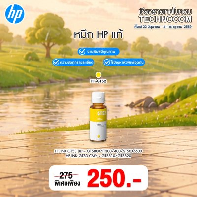 HP INK GT52/M0H56AA YE /GT5810/GT5820