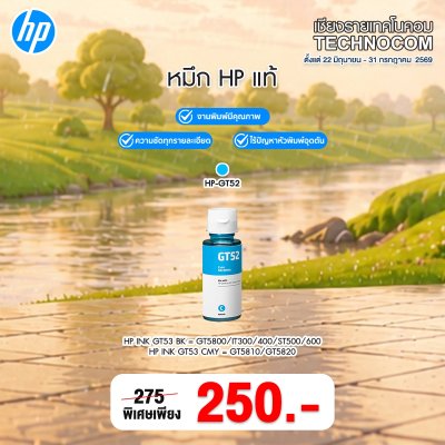 HP INK GT52/M0H54AA CY /GT5810/GT5820