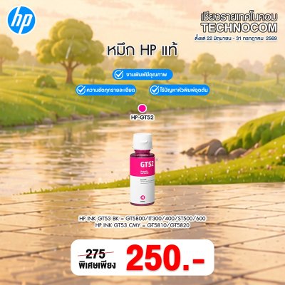 HP INK GT52/M0H55AA MA /GT5810/GT5820