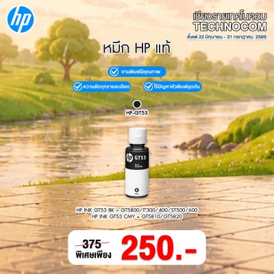HP INK GT53/1VV22AA BK /GT5800/IT300/400/ST500/600