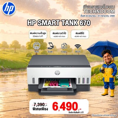 HP Smart Tank 670 AIO (6UU48A)