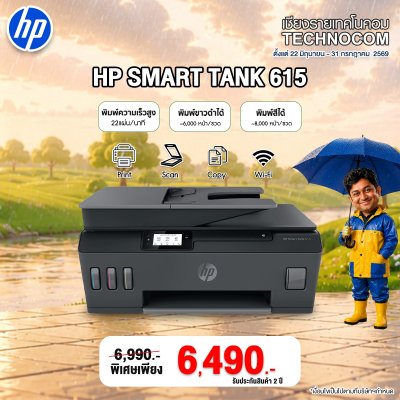 HP TANK 615 AIO (Y0F71A)