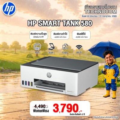HP TANK 580 AIO (1F3Y2A)