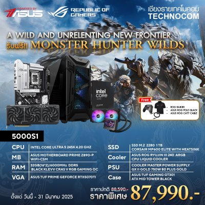 คอมประกอบ SET 5000S1 POWERED BY ASUS