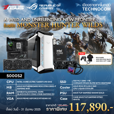 คอมประกอบ SET 5000S2 POWERED BY ASUS