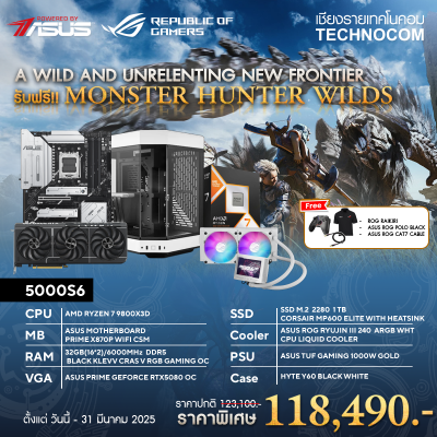 คอมประกอบ SET 5000S6 POWERED BY ASUS