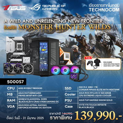 คอมประกอบ SET 5000S7 POWERED BY ASUS