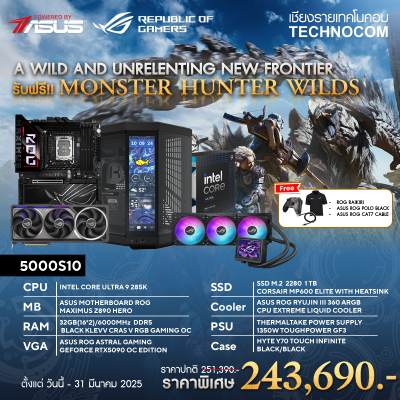 คอมประกอบ SET 5000S10 POWERED BY ASUS