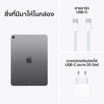 APPLE IPAD AIR11" (MCA14TH/A) (M3) WI-FI256GB/SPACE GRAY