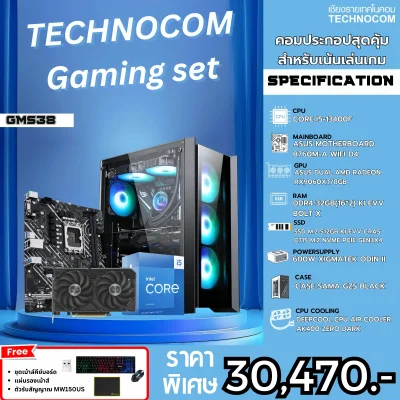 คอมประกอบ Gaming38