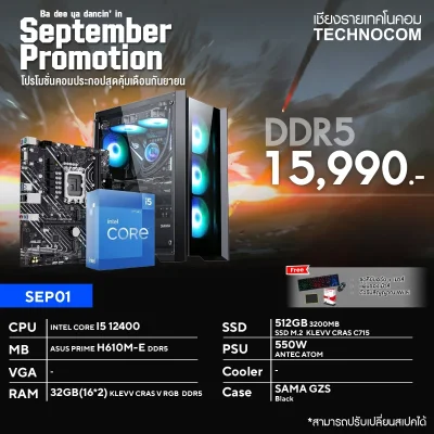 คอมประกอบ  SEP01