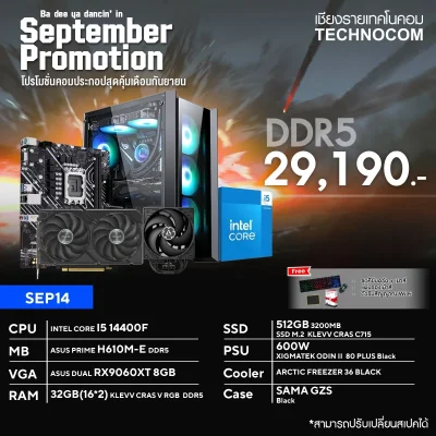 คอมประกอบ SEP14