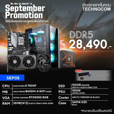คอมประกอบ SEP05