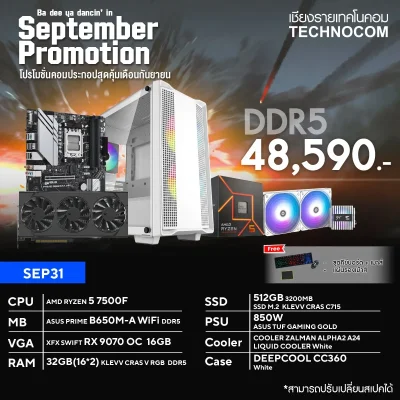 คอมประกอบ SEP31