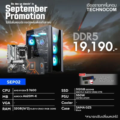 คอมประกอบ SEP02