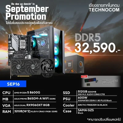 คอมประกอบ SEP16