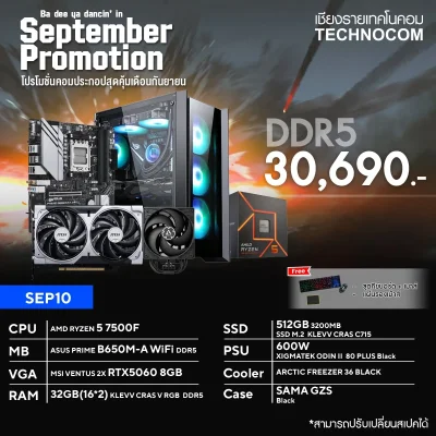 คอมประกอบ SEP10