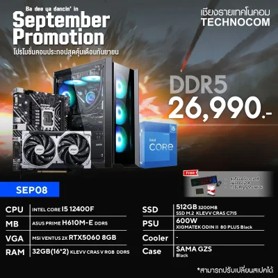 คอมประกอบ SEP08