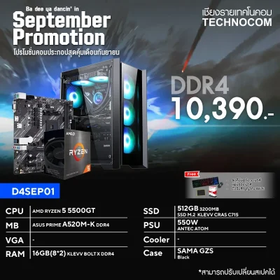 คอมประกอบ D4SEP01