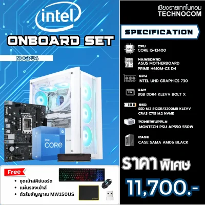 คอมประกอบ ONBOARD SET 4