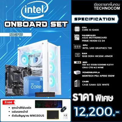 คอมประกอบ  ONBOARD SET 5