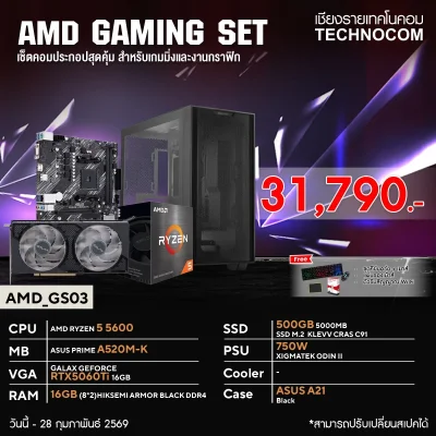 คอมประกอบ AMD_GS03