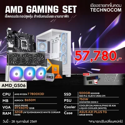 คอมประกอบ AMD_GS06
