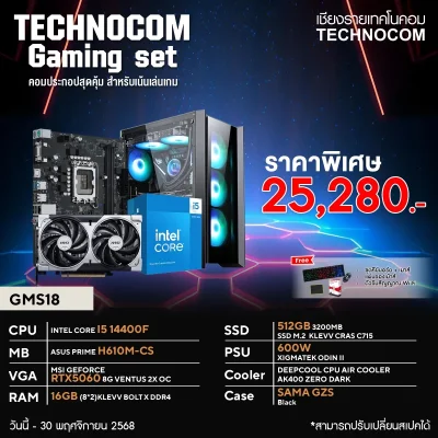 คอมประกอบ Gaming18