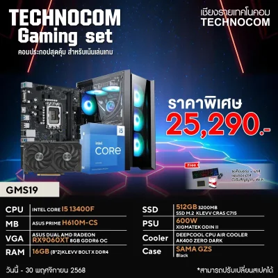 คอมประกอบ Gaming19