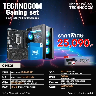 คอมประกอบ Gaming21