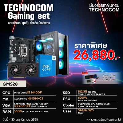 คอมประกอบ Gaming28