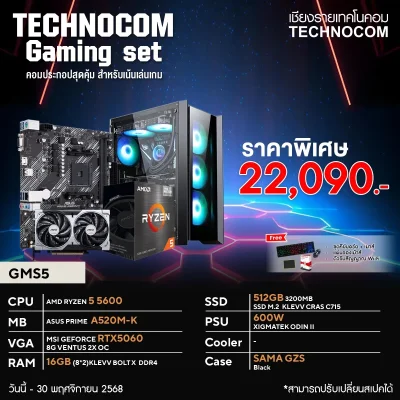 คอมประกอบ Gaming05