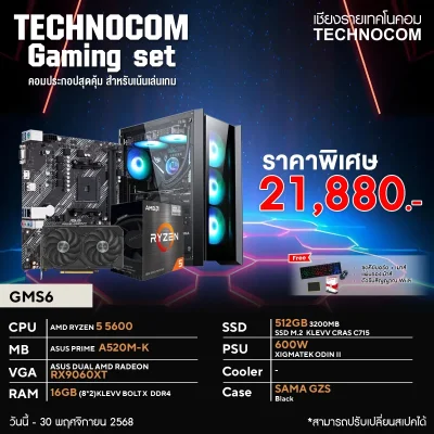 คอมประกอบ Gaming06