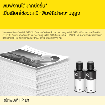 HP INK GT52/M0H55AA MA /GT5810/GT5820