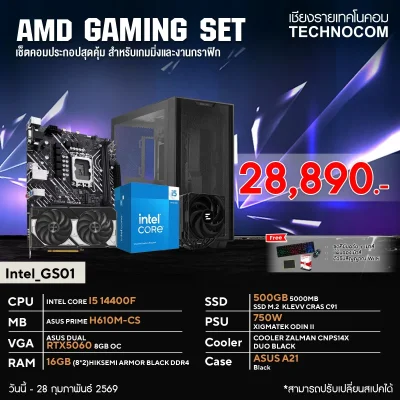 คอมประกอบ Intel_GS01