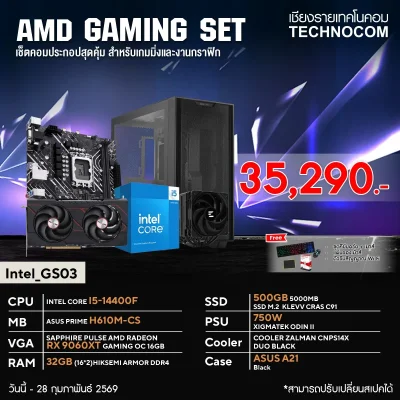 คอมประกอบ Intel_GS03