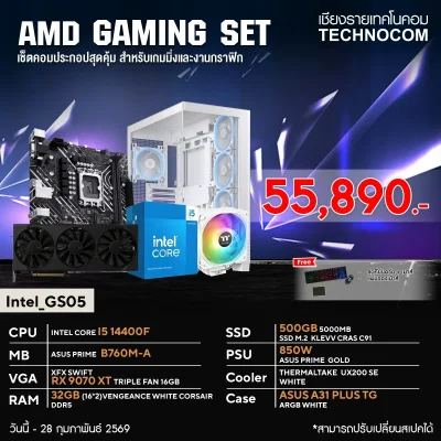 คอมประกอบ Intel_GS05