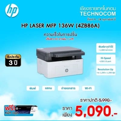 HP Laser MFP 136W (4ZB86A)