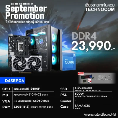 คอมประกอบ D4SEP06
