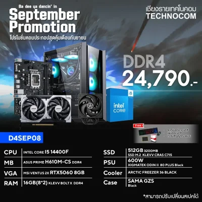 คอมประกอบ D4SEP08