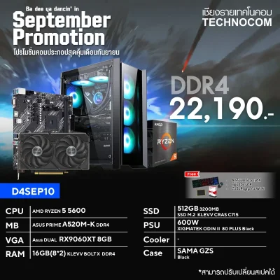 คอมประกอบ D4SEP10