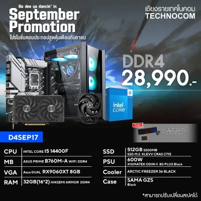 คอมประกอบ D4SEP18