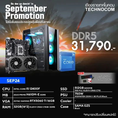 คอมประกอบ SEP24