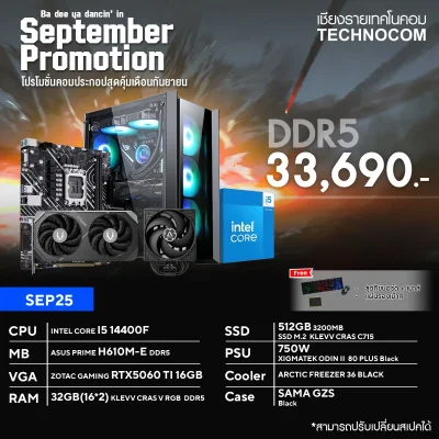 คอมประกอบ SEP25