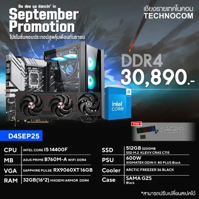 คอมประกอบ D4SEP25