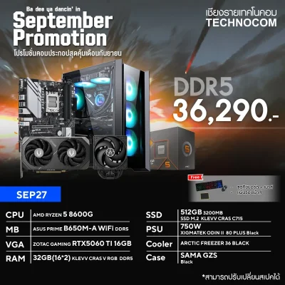 คอมประกอบ SEP27