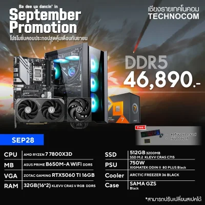 คอมประกอบ SEP28